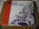 The Roger Webb Sound - Vocal Patterns LP new sealed De Wolfe reissue library
