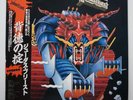 Judas Priest ‎– Defenders Of The Faith JAPAN 1984 NEAR MINT vinyl LP 25・3P-480