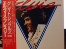 Elvis Presley Elvis Greatest Hits Vol. 1 JPN Vinyl LP 1982 RCA PROMO VG+