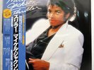 MICHAEL JACKSON THRILLER EPIC 253P399 JAPAN OBI VINYL LP