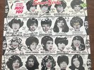THE ROLLING STONES - SOME GIRLS LP COC 39108 SEALED ORIGINAL BANNED DIE CUT F/S