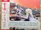 Led Zeppelin - Houses Of The Holy Japan LP & OBI Sash