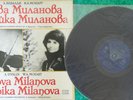 Stoyka Milanova Yova Milanova MOZART VIVALDI Violin Concertos Balkanton VG/Mint