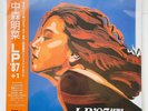 Akina Nakamori LP'87 +1 Analog Vinyl LP Record WPJL-10184 Limited Edition Japan