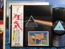 Pink Floyd 
