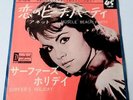 Annette/Koi No Beach Party Used Vintage Jacket With Thin Threads On The Disc