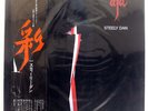 STEELY DAN AJA ABC YX8114AB JAPAN OBI VINYL LP