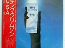 KING CRIMSON USA ATLANTIC P8565A JAPAN OBI VINYL LP