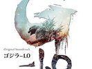 Original Soundtrack Godzilla Minus One LP Vinyl Anarog Record From Japan