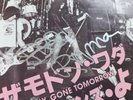 ramones  - signed  -- 7' - japann pr.