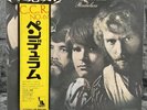 Creedence Clearwater Revival - Pendulum | Japan Pressung Red Vinyl Schallplatte