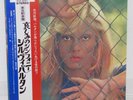 SYLVIE VARTAN / S/T JAPAN ISSUE LP W/ OBI, INSERT