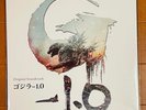 [PSL]Original Soundtrack Godzilla Minus One LP Anarog Record RBJE-2089  Japan