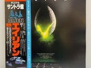 【Playback Verified】Jerry Goldsmith - Alien OST LP Record FML-120 w/OBI Japan NM