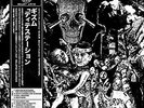 G.I.S.M. Detestation (Vinyl) 12