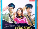Johar Mehmood In Hong Kong Soundtrack LP MONO Bollywood Kalyanji-Anandji Rare