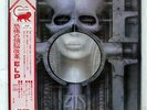 EMERSON LAKE & PALMER BRAIN SALAD SURGERY MANTICORE P10114M JAPAN OBI VINYL LP
