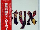 STYX II RCA RCA6287 JAPAN OBI VINYL LP