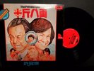 Sam Hui The Private Eyes Chinese Cantonese LP Vinyl RECORD 許冠傑许冠杰半斤八兩黑胶黑膠唱片