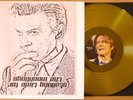 DAVID BOWIE - STALKING TIME FOR THE MOONBOYS - YELLOW COLORED VINYL RARE LIVE LP