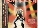 IRON MAIDEN / HEAVY METAL ARMY / EMI / EMS-41004 OBI JAPAN
