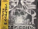 Soul Assassins 3 Death Valley Deluxe Gold OBI 11/50 New Limited DJ Muggs Vinyl