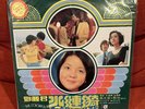 Teresa Teng (鄧麗君) 水漣漪 LP The Colorful Ripples Mandopop Taiwanese Vinyl Record