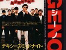 Dexys Midnight Runners Geno 7