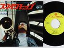 Funk Jazz 45 - Terumasa Hino Quintet - Snake Hip - Columbia Japan - VG+