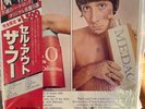 The Who Sell Out Japan 1980 Polydor MPX 4019 LP Insert OBI NM- Record Vinyl