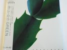 Hiroshi Yoshimura - Green / Black Vinyl Record New