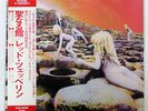 LED ZEPPELIN HOUSES OF THE HOLY ATLANTIC P8288A JAPAN OBI VINYL LP