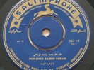 Mohamed Rashid Al Rafaee - Bahraini ethnic orig. 45 Arabic Gulf folk HEAR