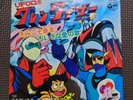 UFO ROBO GRENDIZER JAPAN ISSUE 7