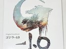 LP Godzilla  Minus One -1.0 Original Soundtrack Anarog Record Vinyl