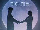 MY DEMON OST 2023 Korea SBS DRAMA O.S.T TAROT CARD Ver/USB Card+71 Card+etc