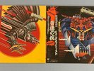 [2LP] Judas Priest - Screaming For Vengeance, Defenders Of The Faith Obi JPVinyl