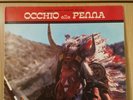 ENNIO MORRICONE OCCHIO ALLA PENNA LP. IST PRESSING. CINEVOX RECORDS. ITALY. 1981