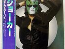 STEVE MILLER BAND JOKER CAPITOL ECS80867 JAPAN OBI VINYL LP