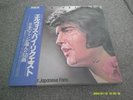 ELVIS PRESLEY By Request Of Japanese Fans 1980 RCA JAPAN 4LP BOX SET mint