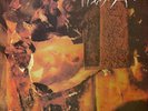 My Dying Bride The Thrash of Naked Limbs (Vinyl) 12