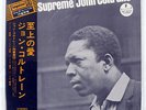 JOHN COLTRANE A LOVE SUPREME IMPULSE IMP88060 JAPAN OBI VINYL LP