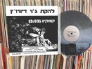 Joy Division – Komakino (Substance) PROMO 12