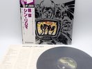 Thin Lizzy ‎– Jailbreak Japan LP OBI VINYL  Vertigo ‎– BT-5352