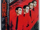 KRAFTWERK MAN-MACHINE CAPITOL ECS81083 JAPAN OBI VINYL LP