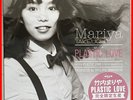 City Pop Mariya Takeuchi Plastic Love Vinyl Lp 2021 Limited Edition + Clear File