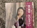 TERESA TENG 鄧麗君 Yoru No Jokyaku 夜の乗客 JAPAN LP MR-2267 + OBI, INSERT LARGE POSTER