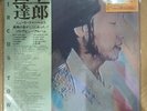 Tatsuro Yamashita/Circus Town RVL8004 Used LP