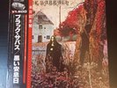 BLACK SABBATH S/T 1980 LP JAPAN OBI Judas Priest OZZY OSBOURNE Led Zeppelin RARE