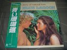 Soundtrack ‎– The Blue Lagoon Original 1980 Japanese release 12